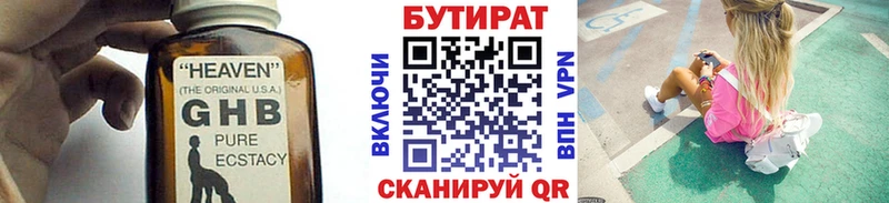 Бутират BDO 33%  Купить  Кремёнки 
