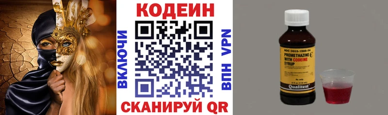 Кодеин Purple Drank  Купить  Кремёнки 
