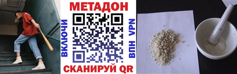 Метадон methadone  Купить  Кремёнки 